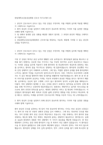 한림대학교강동성심병원 간호사 자기소개서 (2)-1