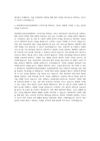 한림대학교강동성심병원 간호사 자기소개서 (2)-3