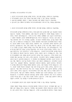 경기대학교 외식조리과학과 자기소개서-1