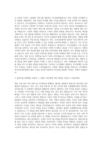 경기대학교 외식조리과학과 자기소개서-2