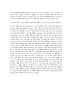 경기대학교 외식조리과학과 자기소개서-3