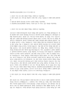 한림대학교강동성심병원 간호사 자기소개서 (3)-1
