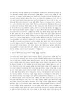 한림대학교강동성심병원 간호사 자기소개서 (3)-2