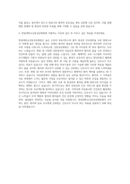 한림대학교강동성심병원 간호사 자기소개서 (3)-3