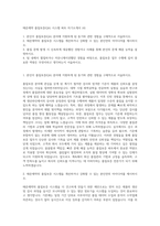 태준제약 품질보증(QA) 시스템 파트 자기소개서 (4)-1
