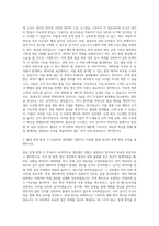 태준제약 품질보증(QA) 시스템 파트 자기소개서 (4)-2