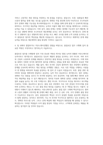 태준제약 품질보증(QA) 시스템 파트 자기소개서 (4)-3
