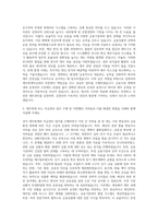 삼천리 재무회계자금관리 자기소개서-2