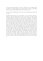 삼천리 재무회계자금관리 자기소개서-3