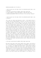 한림대학교강동성심병원 간호사 자기소개서 (4)-1