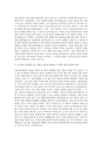 한림대학교강동성심병원 간호사 자기소개서 (4)-2