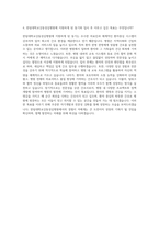 한림대학교강동성심병원 간호사 자기소개서 (4)-3