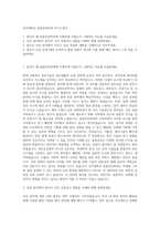 경기대학교 융합보안학과 자기소개서-1