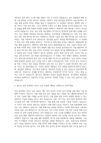 경기대학교 융합보안학과 자기소개서-2