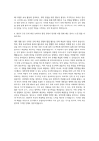 경기대학교 융합보안학과 자기소개서-3