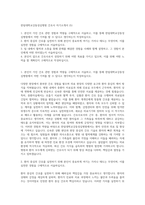 한림대학교강동성심병원 간호사 자기소개서 (5)-1