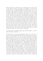 한림대학교강동성심병원 간호사 자기소개서 (5)-2