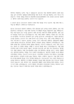 한림대학교강동성심병원 간호사 자기소개서 (5)-3