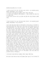 한림대학교강동성심병원 간호사 자기소개서-1