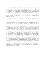 한림대학교강동성심병원 간호사 자기소개서-3