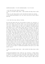 한림대학교동탄성심병원 + 자기소개서  한림대동탄성심병원 + 자소서 자기소개서-1