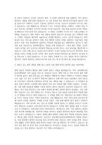 한림대학교동탄성심병원 + 자기소개서  한림대동탄성심병원 + 자소서 자기소개서-2