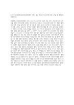 한림대학교동탄성심병원 + 자기소개서  한림대동탄성심병원 + 자소서 자기소개서-3
