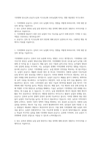 기후변화 탄소감축 온실가스감축 지구온난화 우리농업에 미치는 영향 대응방안 자기소개서-1