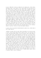 기후변화 탄소감축 온실가스감축 지구온난화 우리농업에 미치는 영향 대응방안 자기소개서-3