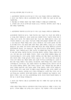 효성그룹_효성티앤씨_영업 자기소개서 (2)-1
