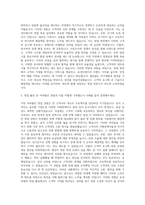 효성그룹_효성티앤씨_영업 자기소개서 (2)-2