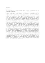 효성그룹_효성티앤씨_영업 자기소개서 (2)-3