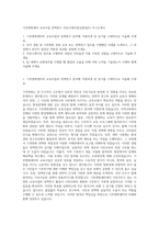 기후변화센터 교육사업 정책연구 커뮤니케이션(순환업무) 자기소개서-1