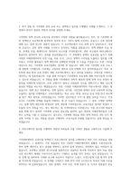 기후변화센터 교육사업 정책연구 커뮤니케이션(순환업무) 자기소개서-2