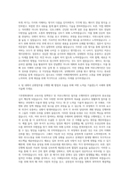 기후변화센터 교육사업 정책연구 커뮤니케이션(순환업무) 자기소개서-3