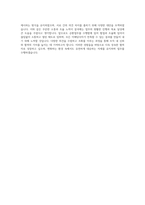 기후변화센터 교육사업 정책연구 커뮤니케이션(순환업무) 자기소개서-4