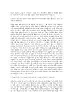 동의대학교 대학원 융합미디어교육공학과 자기소개서-2
