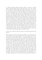 동의대학교 대학원 융합미디어교육공학과 자기소개서-3