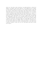 동의대학교 대학원 융합미디어교육공학과 자기소개서-4