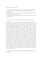 효성그룹_효성화학_영업 자기소개서-1