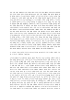 효성그룹_효성화학_영업 자기소개서-2