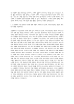 효성그룹_효성화학_영업 자기소개서-3