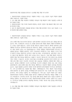 쌍용머티리얼 개발 산업용품 절삭공구 신규제품 재질 개발 자기소개서-1
