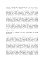 쌍용머티리얼 개발 산업용품 절삭공구 신규제품 재질 개발 자기소개서-2