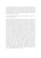 쌍용머티리얼 개발 산업용품 절삭공구 신규제품 재질 개발 자기소개서-3