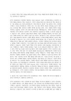 KT(석박사) 유선네트워크 GiGA Internet 기술 자기소개서-2