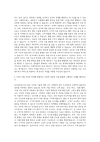 KT(석박사) 유선네트워크 GiGA Internet 기술 자기소개서-3