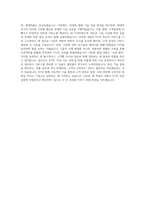 KT(석박사) 유선네트워크 GiGA Internet 기술 자기소개서-4