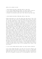 삼천리_도시가스 안전관리 자기소개서-1