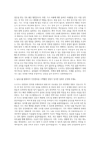 삼천리_도시가스 안전관리 자기소개서-2